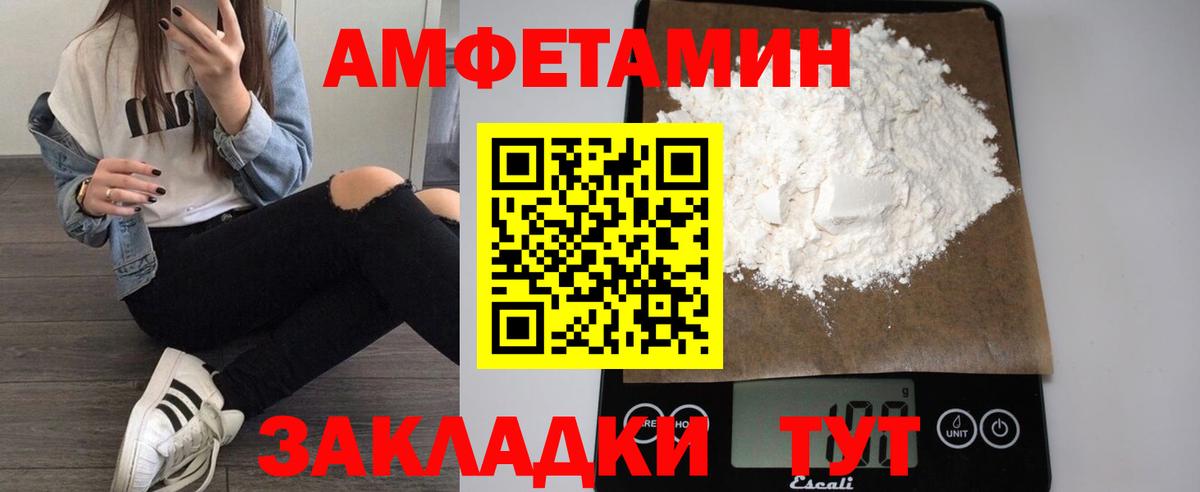АМФ Premium Великие Луки