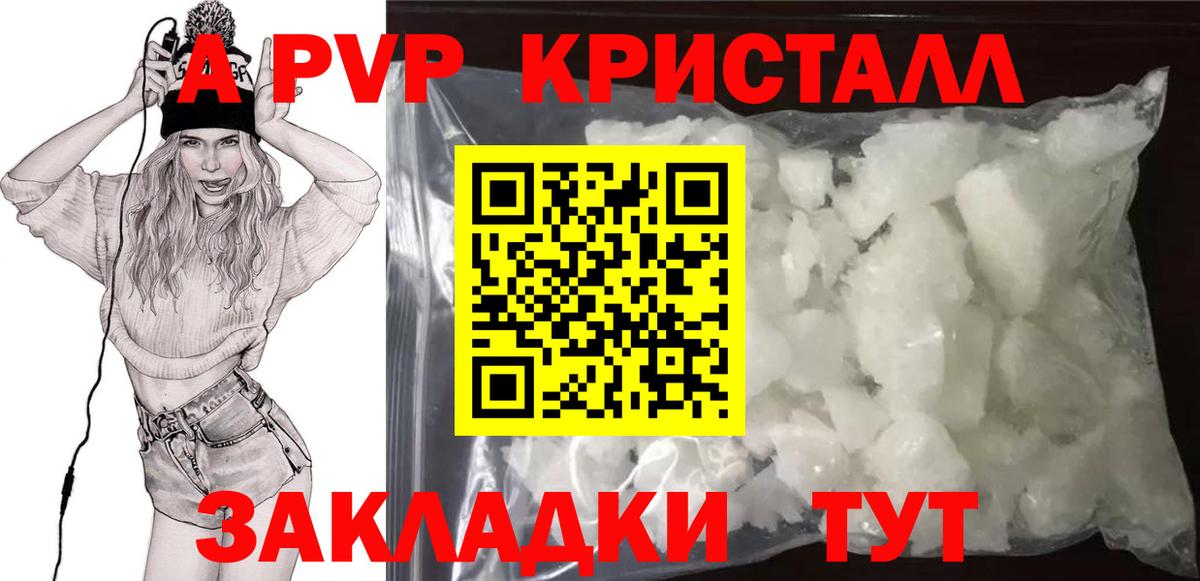 Alfa_PVP Соль Великие Луки