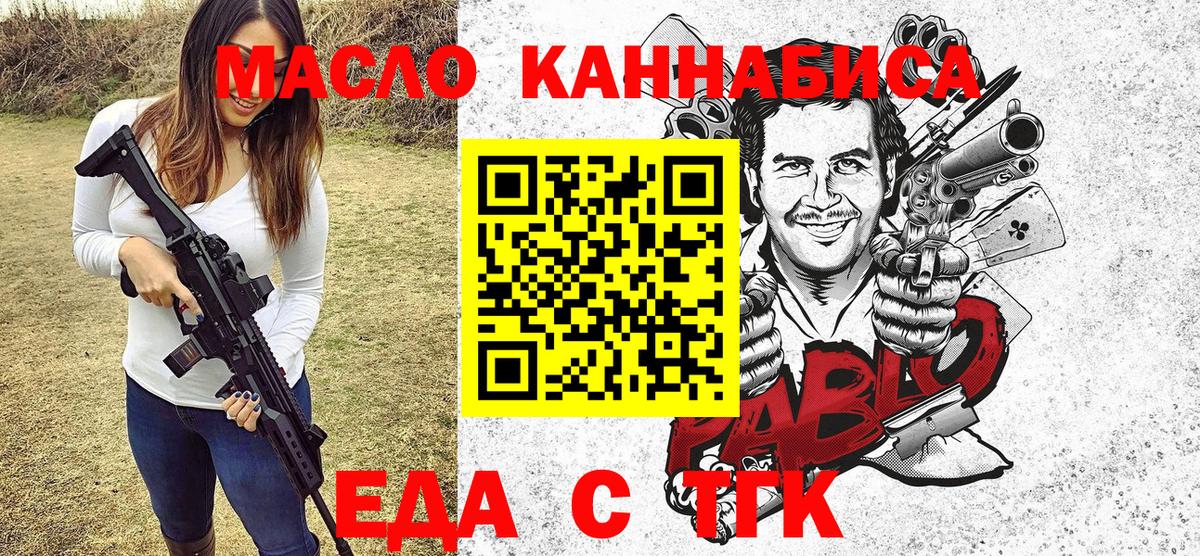 Великие Луки  Cannafood конопля  Вход с VPN 