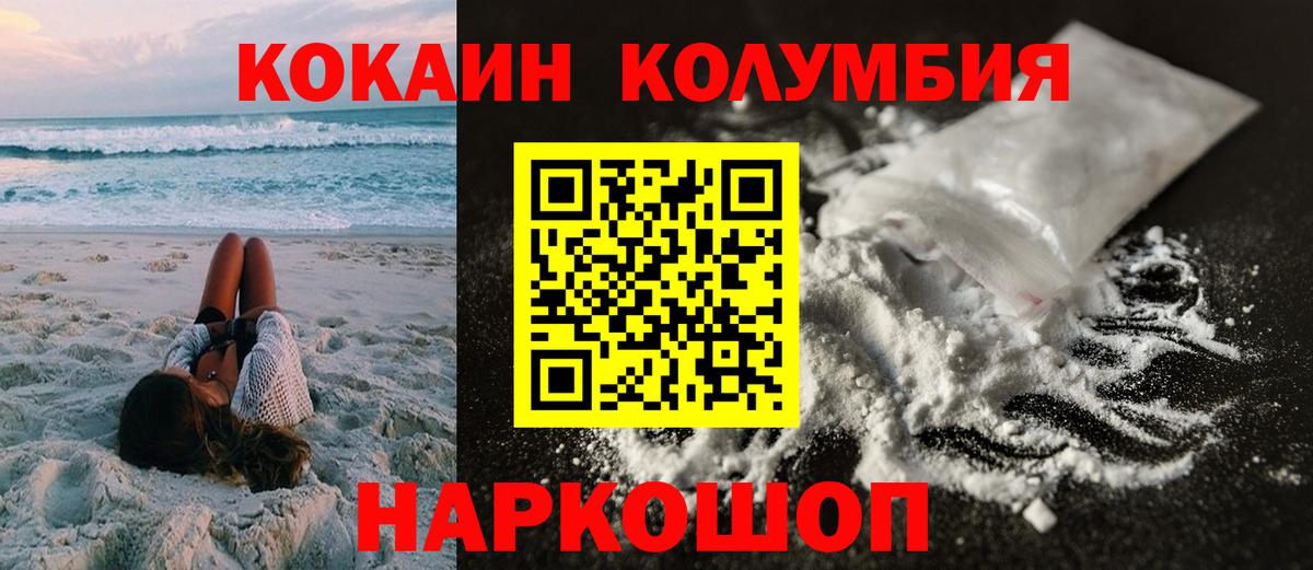 КОКАИН 98%  Кокаин VHQ  Великие Луки  Вход с VPN 