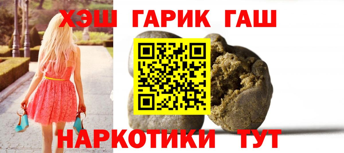 Меф   Кокаин  Великие Луки  Вход с VPN  Цена  ГАШ  МАРИХУАНА 