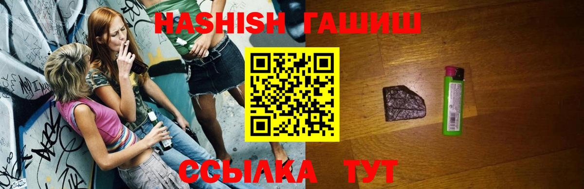 Великие Луки  ГАШИШ AMNESIA HAZE  Вход с VPN  Гашиш AMNESIA HAZE 