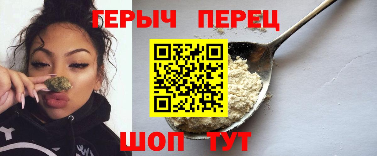 Великие Луки  Героин VHQ  Вход с VPN 