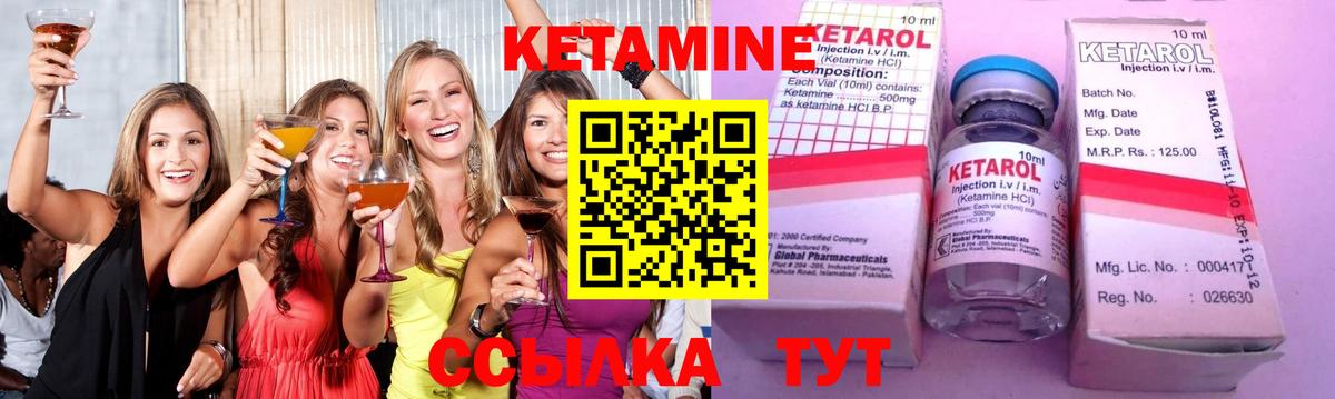 КЕТАМИН VHQ Великие Луки