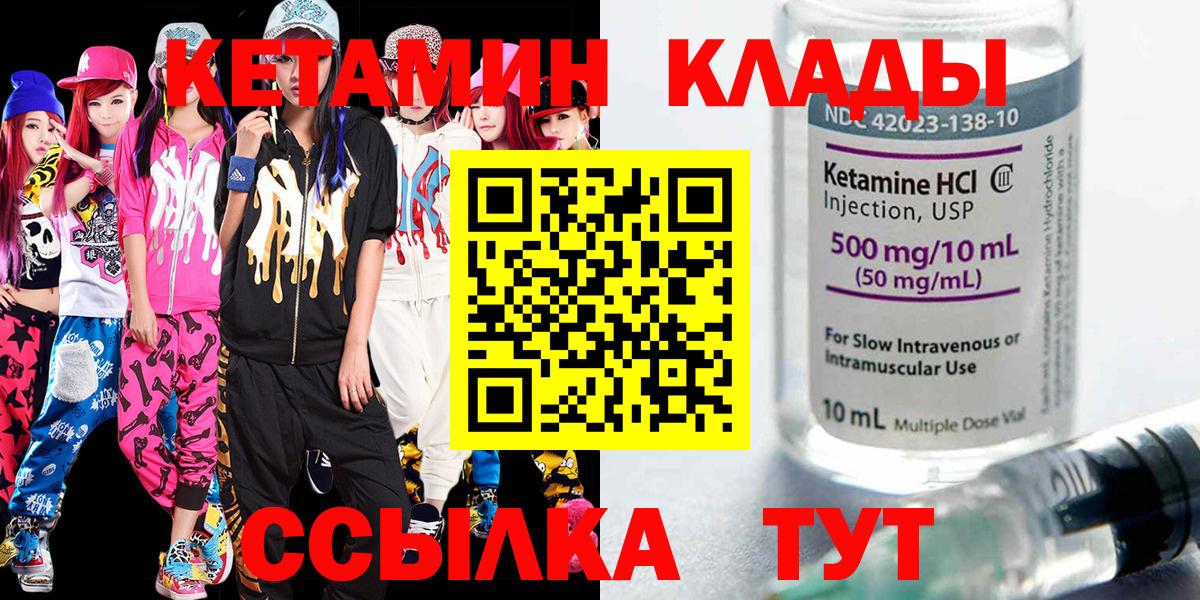 Великие Луки  Кетамин ketamine  Кетамин ketamine  Вход с VPN 
