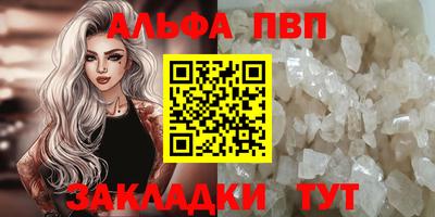 таблы Будённовск