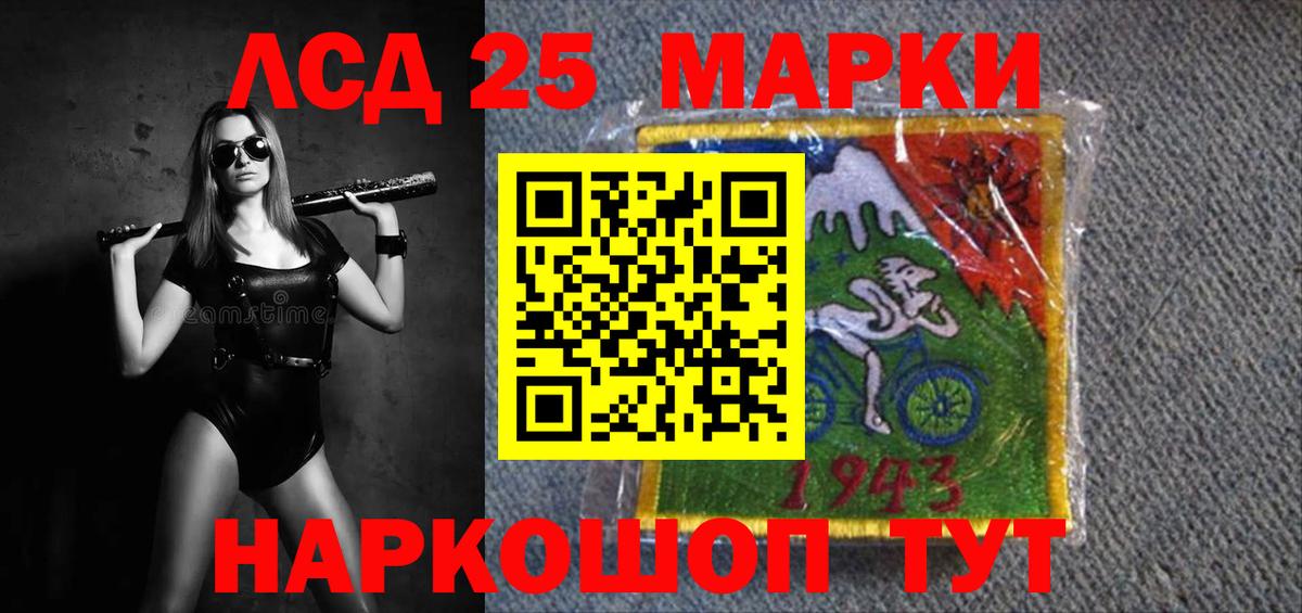 LSD-25 экстази ecstasy Великие Луки