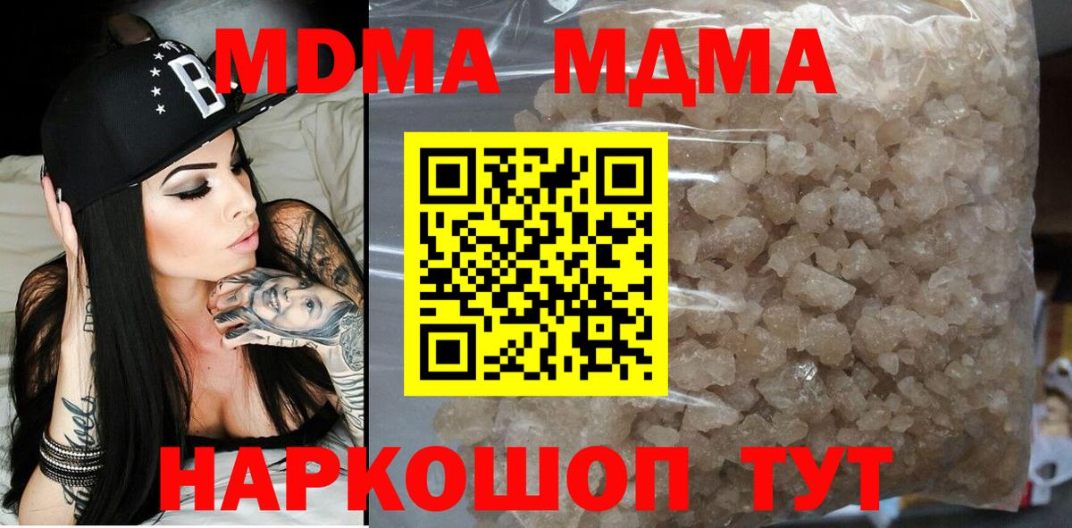 MDMA VHQ Великие Луки