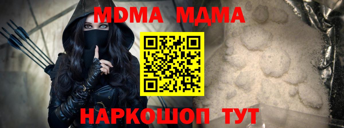 MDMA кристаллы  MDMA кристаллы  Вход с VPN  MDMA  Великие Луки 