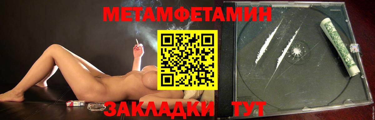 МЕТАМФЕТАМИН мет  МЕТАМФЕТАМИН мет  Великие Луки  Вход с VPN 