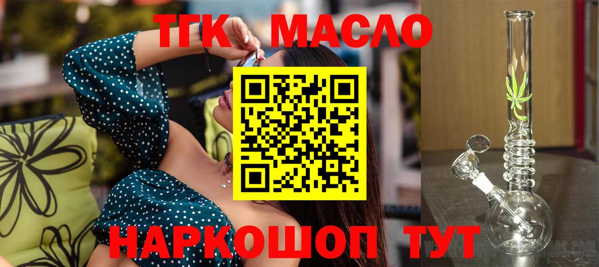 Дистиллят ТГК жижа Великие Луки
