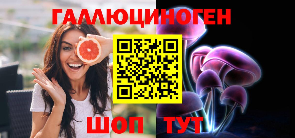 Галлюциногенные грибы мицелий Великие Луки